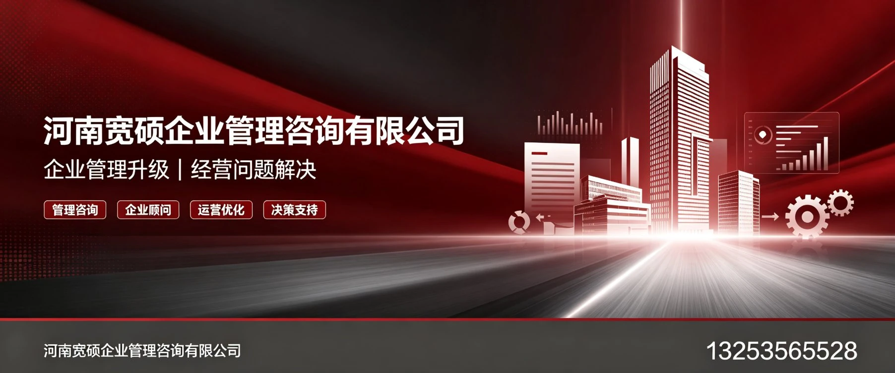河南宽硕企业管理咨询有限公司 - 郑州市站