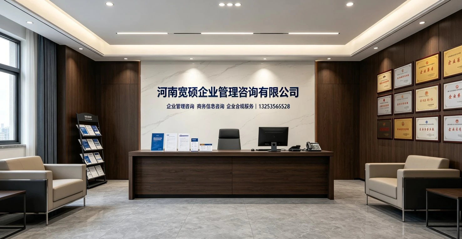 建造师代报名 · 河南宽硕企业管理咨询有限公司官方服务认证